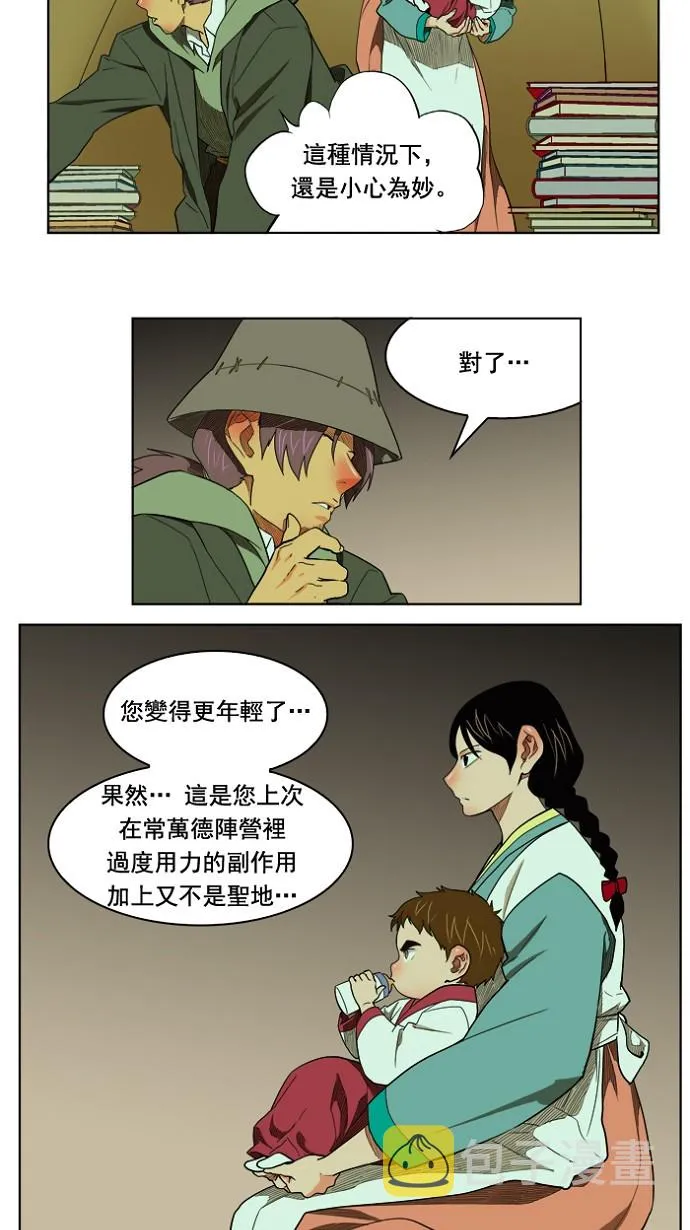 第175话 第6页