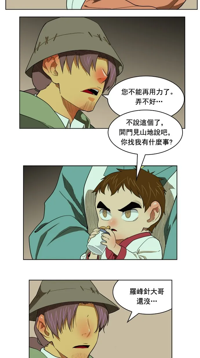 第175话 第7页