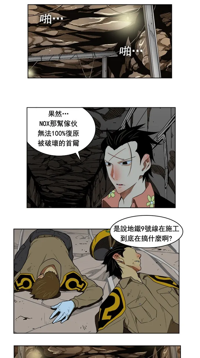第175话 第9页