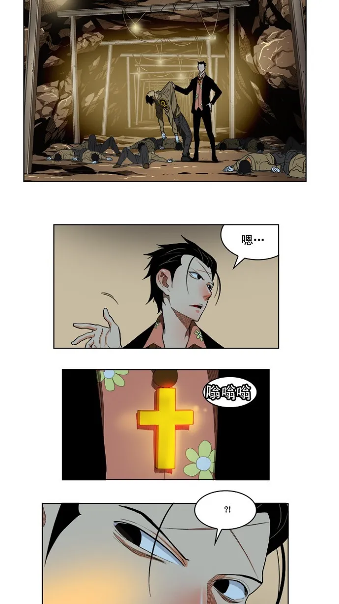 第175话 第10页