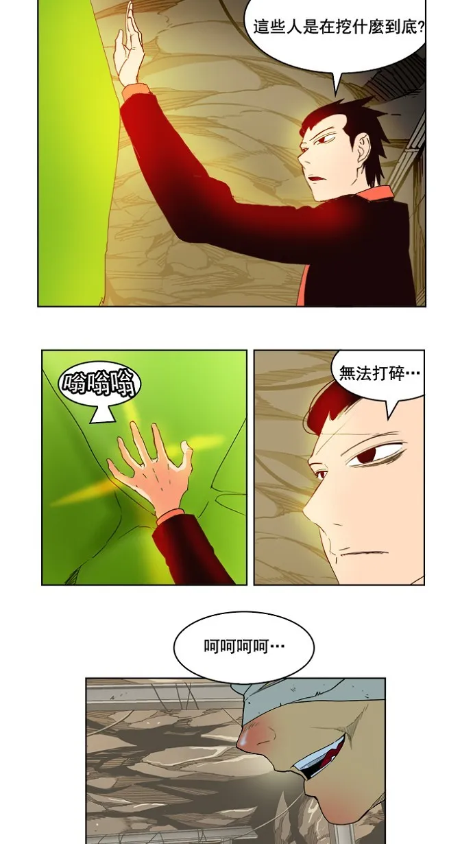 第175话 第13页
