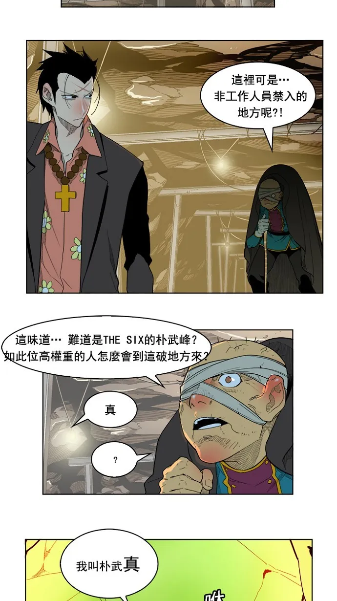 第175话 第14页