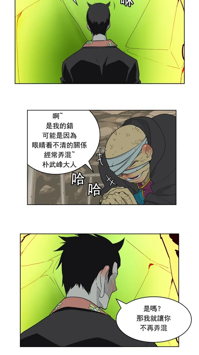 第175话 第15页