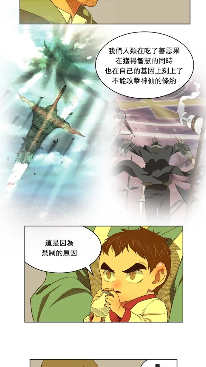 第175话 第17页