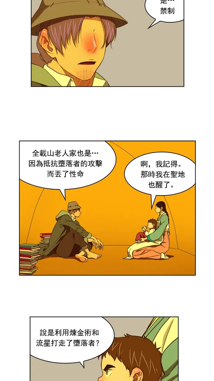第175话 第18页