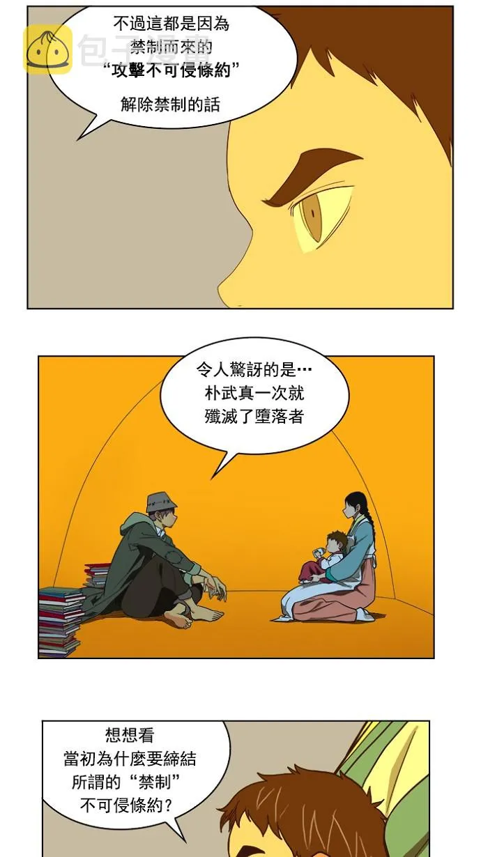 第175话 第20页