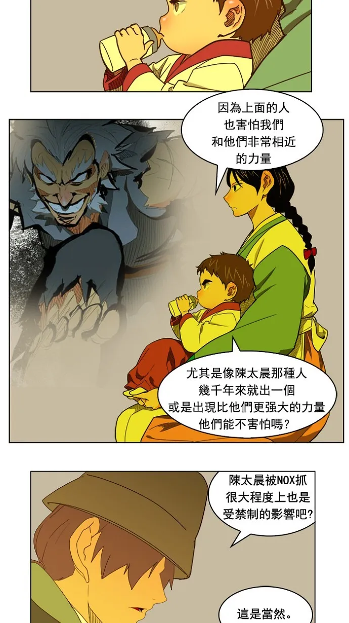 第175话 第21页