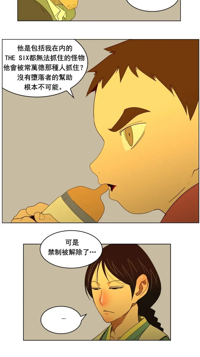 第175话 第22页