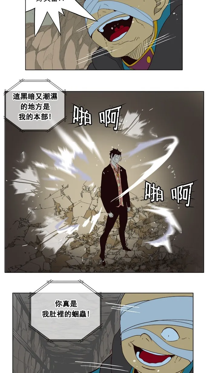 第175话 第24页