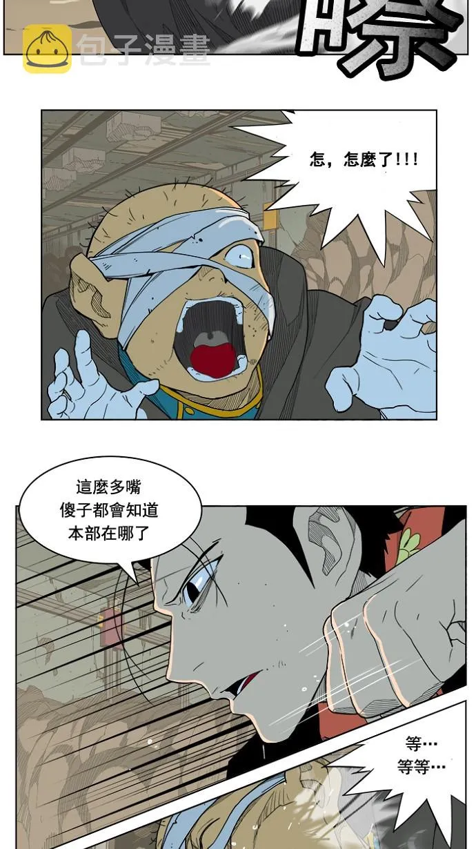 第175话 第26页