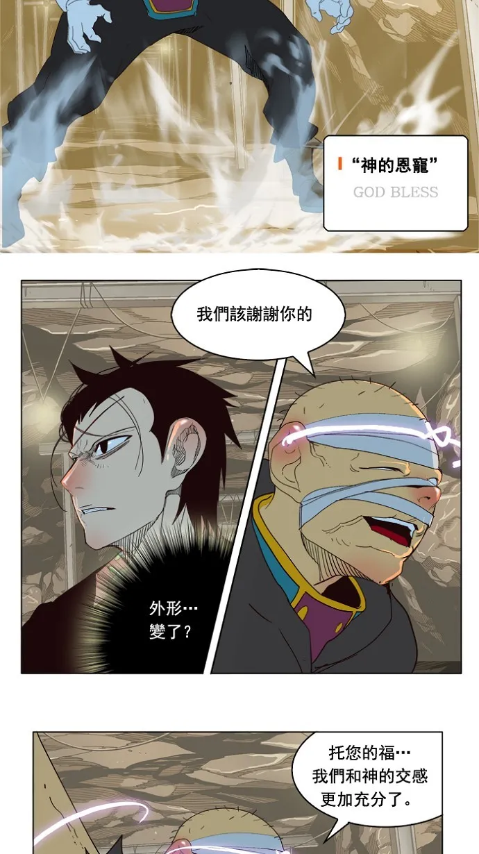 第175话 第30页