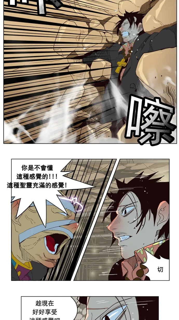 第175话 第33页