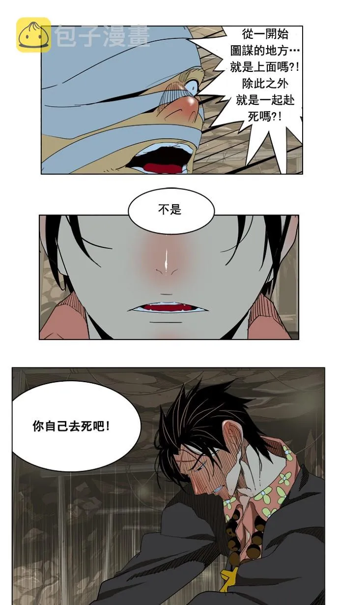 第175话 第35页