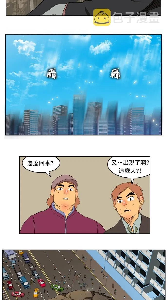 第175话 第36页