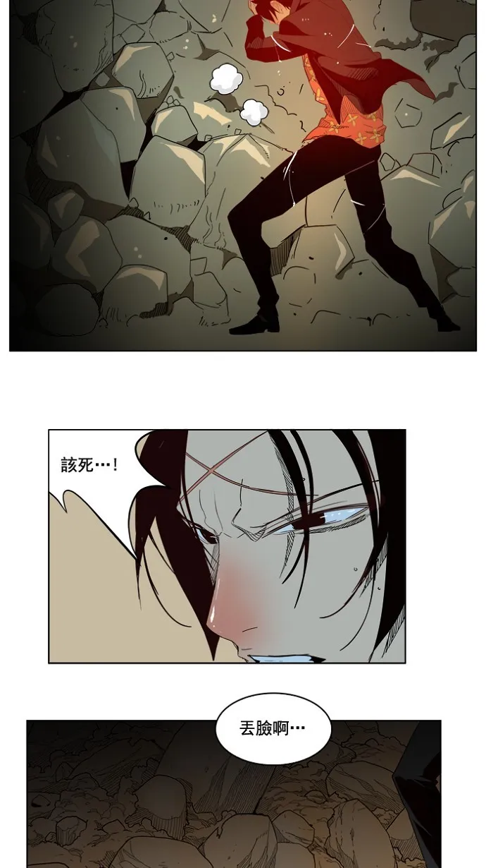 第175话 第38页