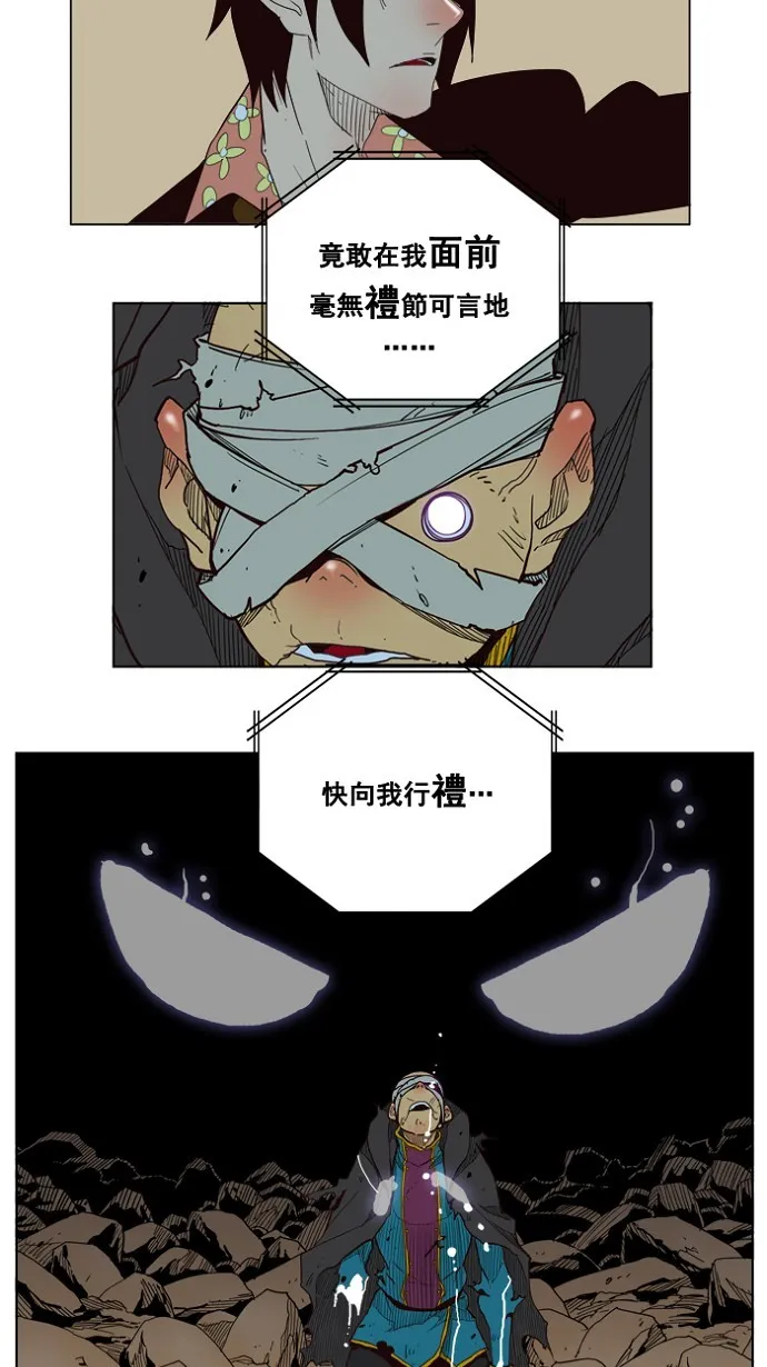 第175话 第43页