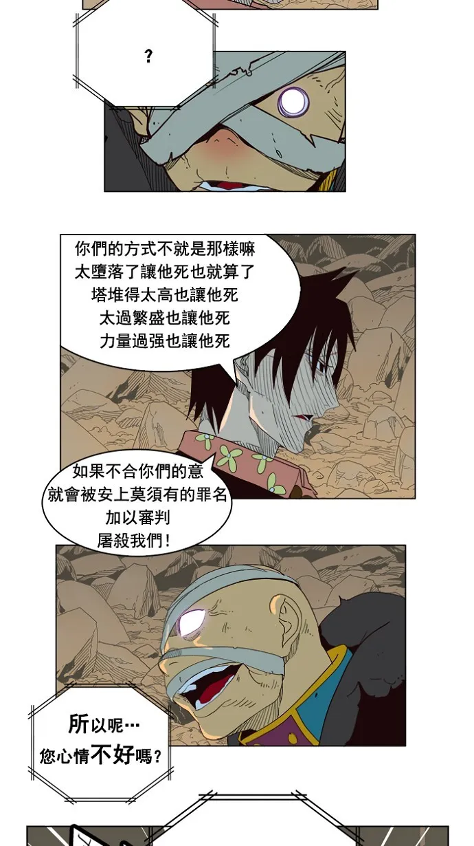 第175话 第48页
