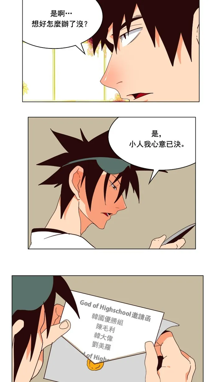 第175话 第54页
