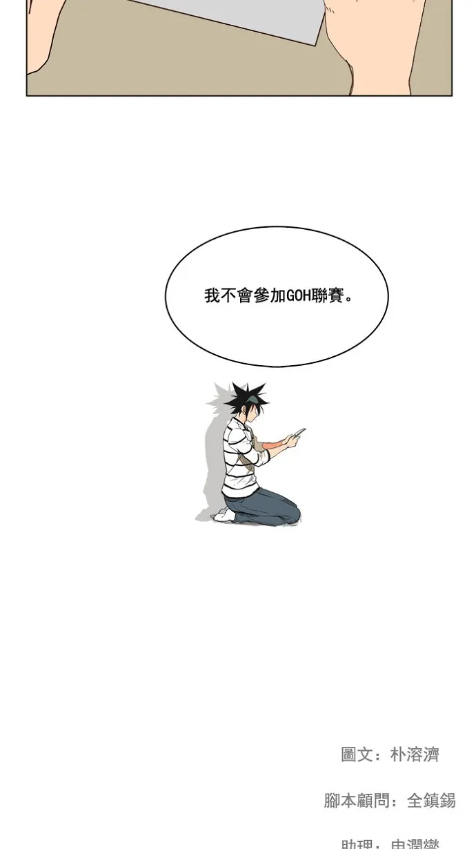 第175话 第55页