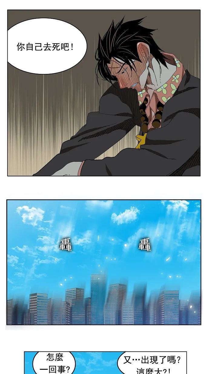 第176话 第1页