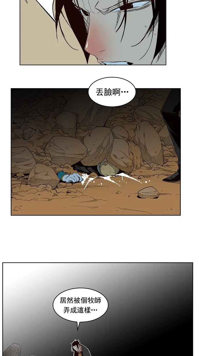 第176话 第4页