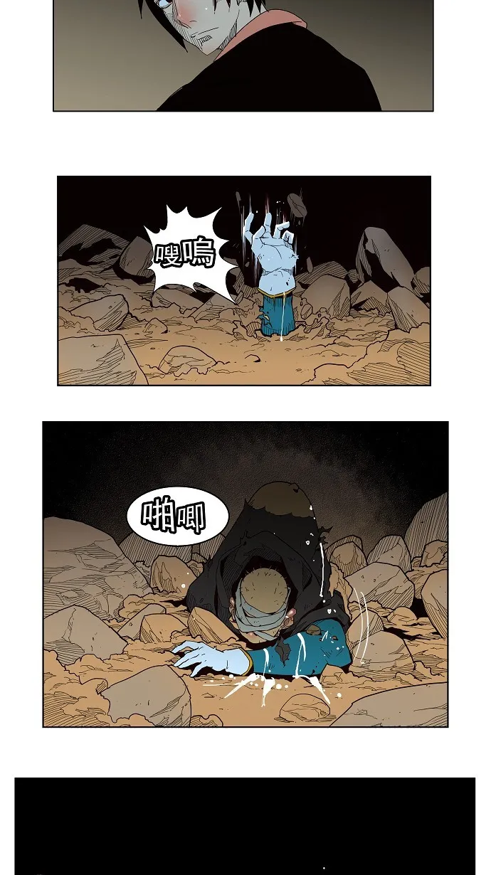 第176话 第6页