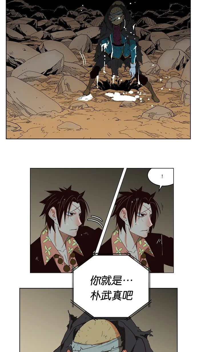 第176话 第7页
