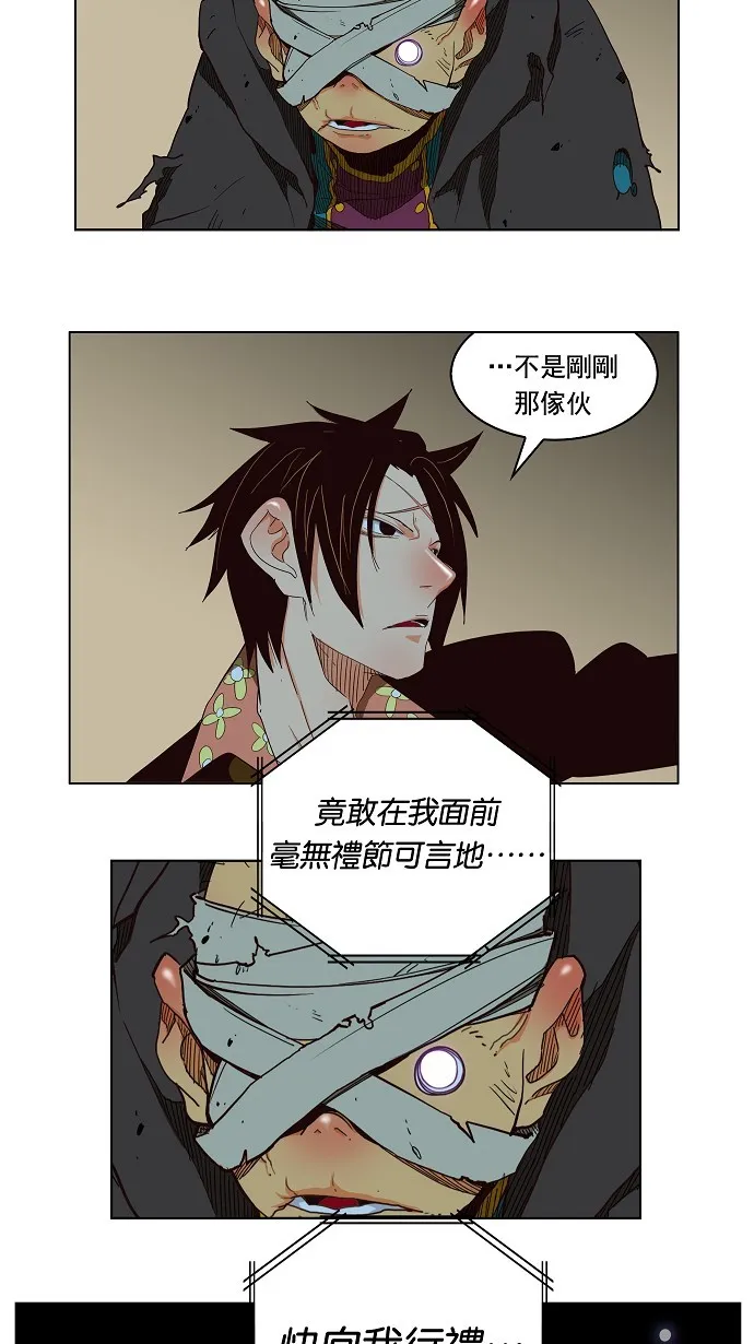 第176话 第8页