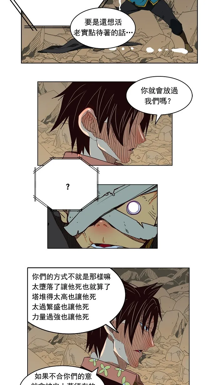 第176话 第13页