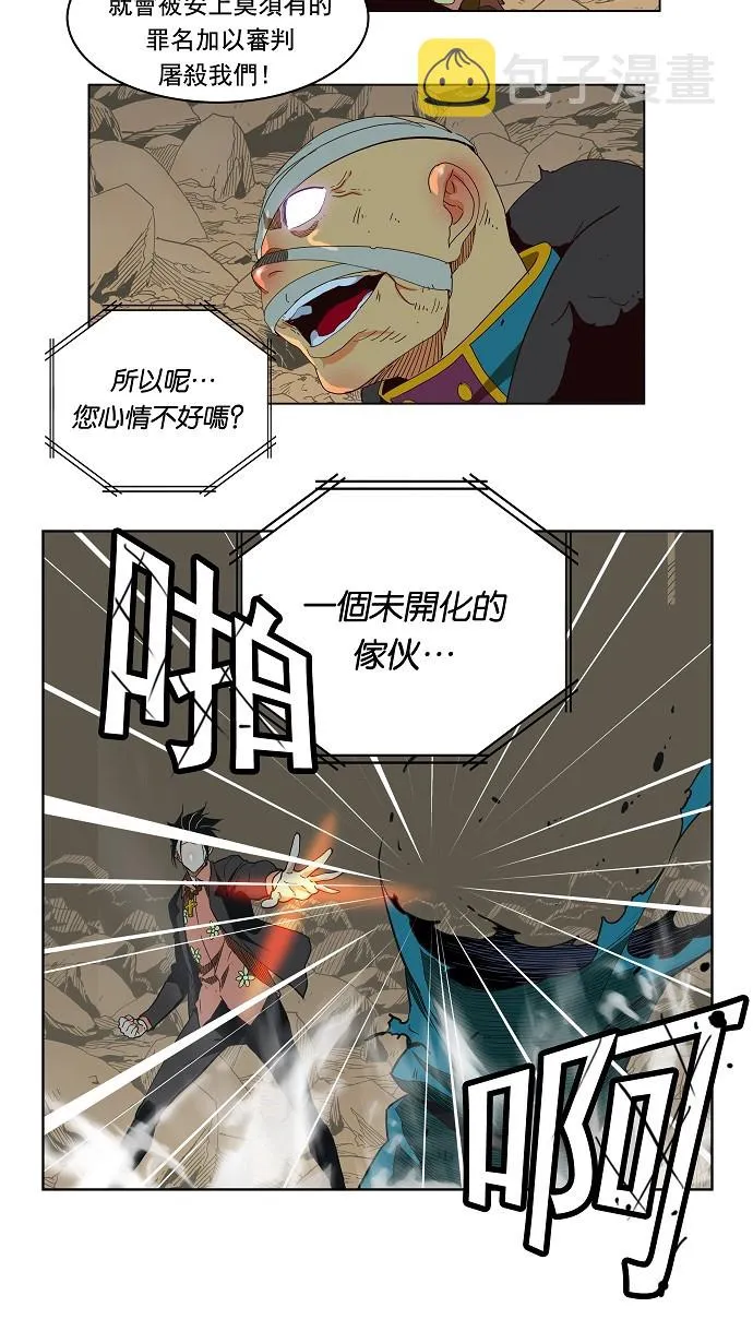 第176话 第14页