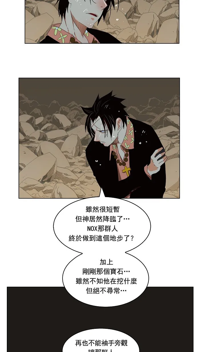 第176话 第16页