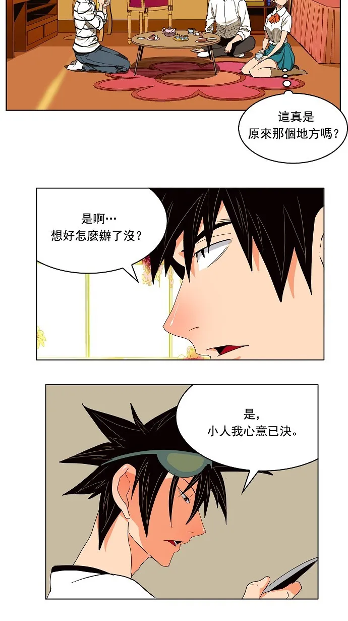 第176话 第20页