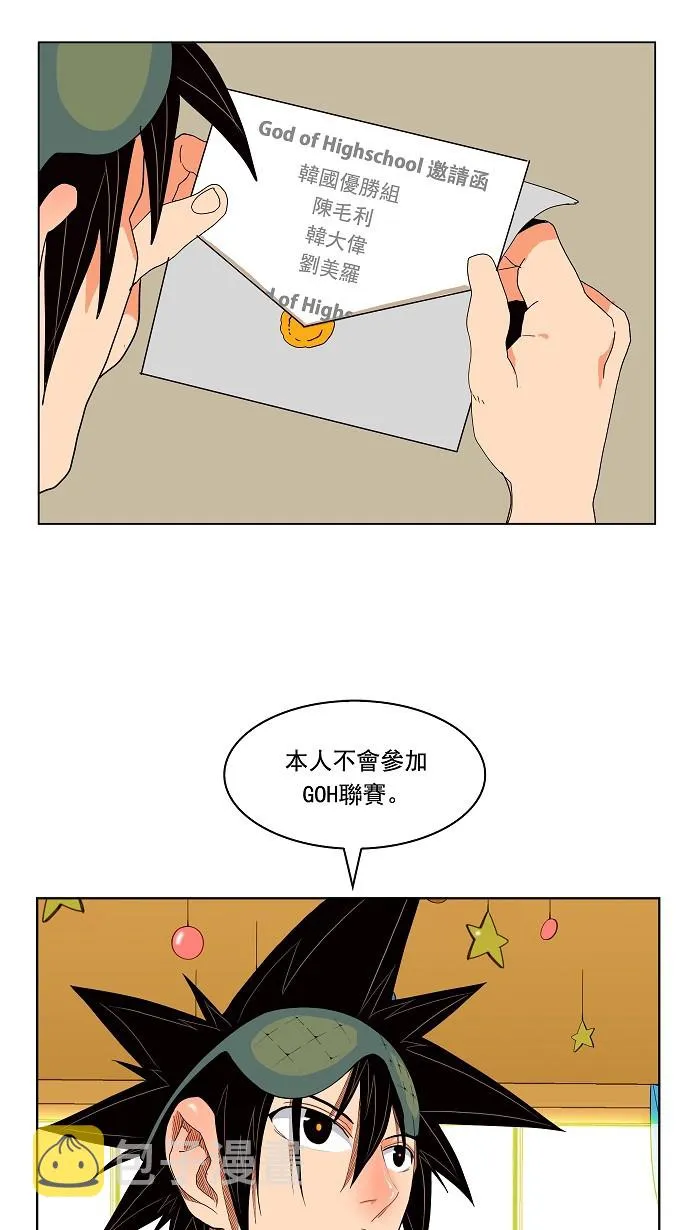 第176话 第21页