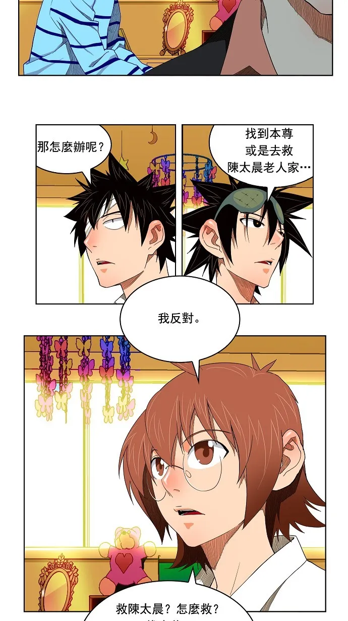 第176话 第23页