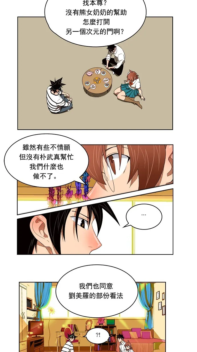 第176话 第24页