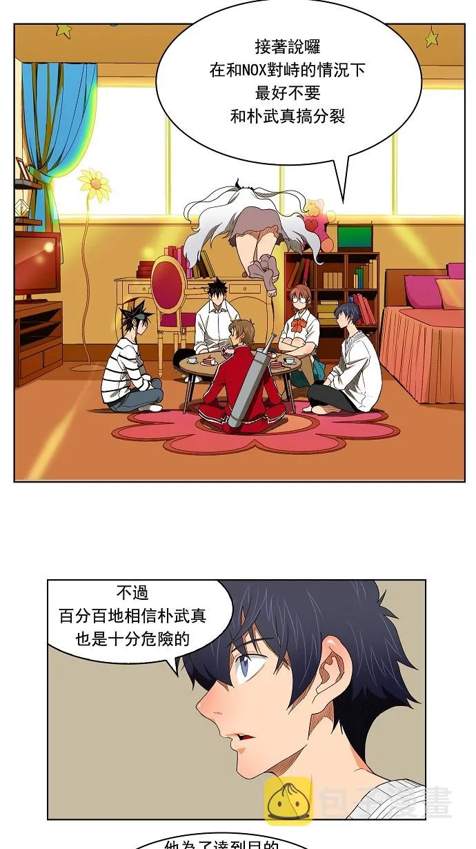 第176话 第26页