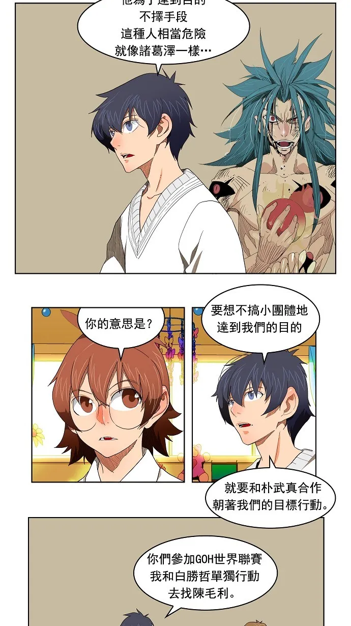 第176话 第27页