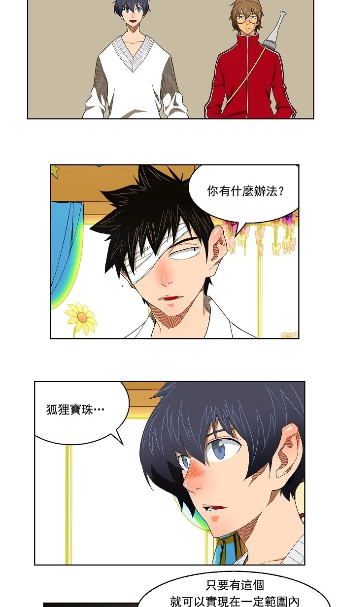 第176话 第28页