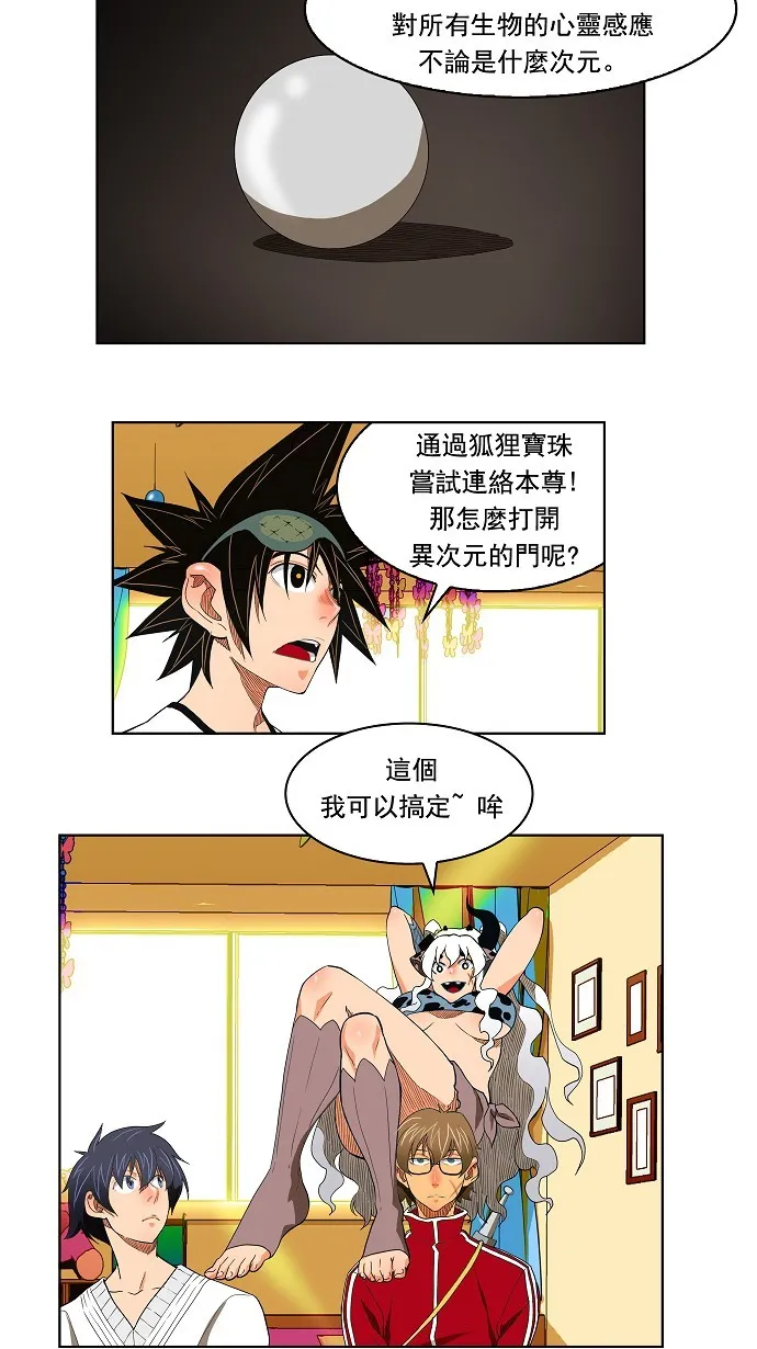 第176话 第29页