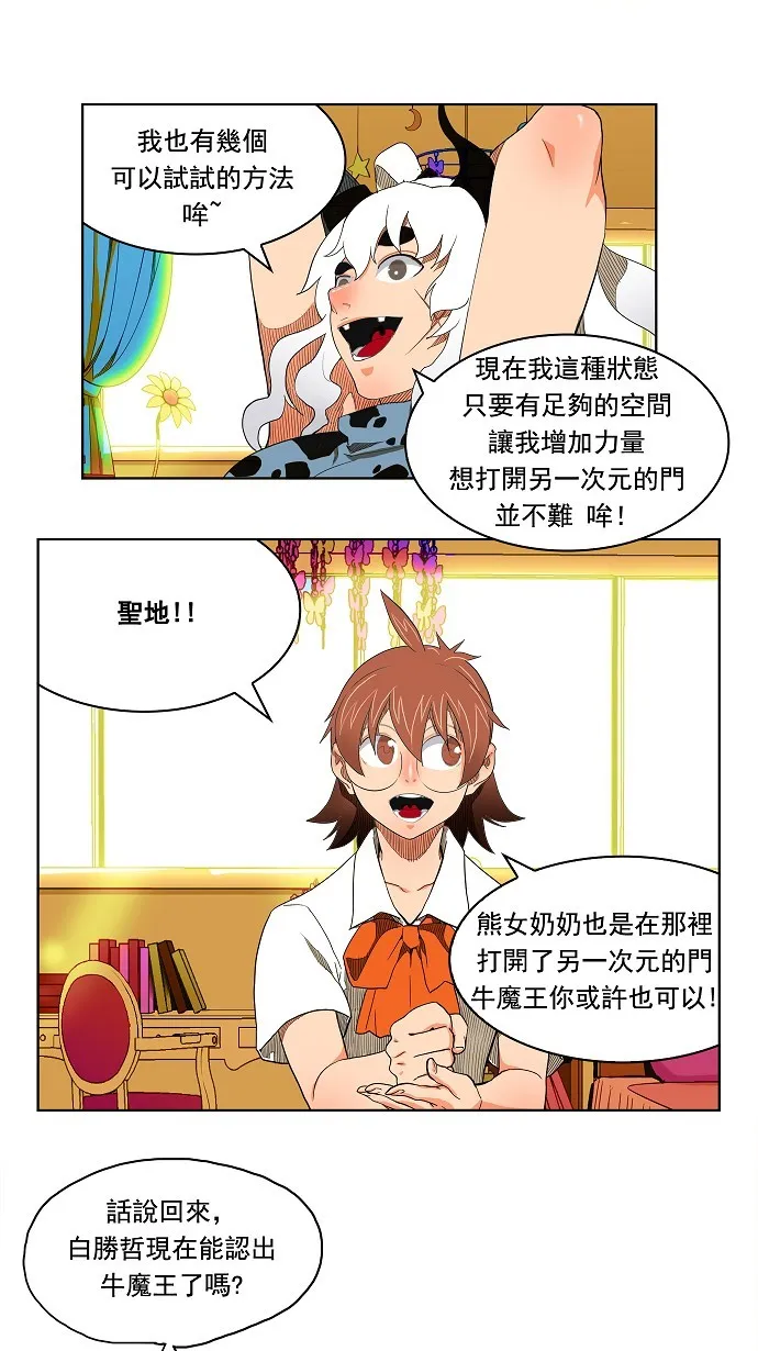 第176话 第30页