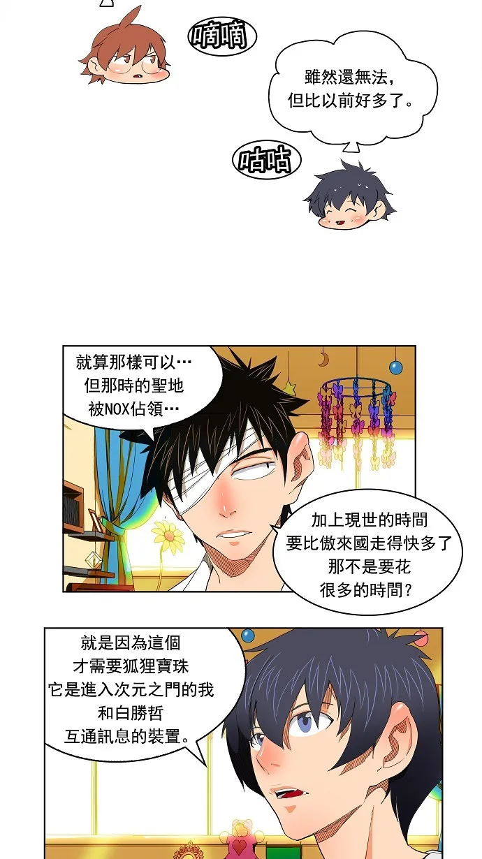第176话 第31页