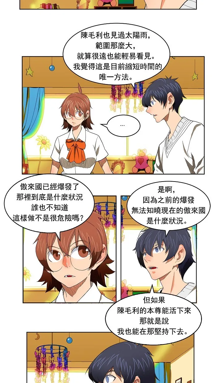 第176话 第32页