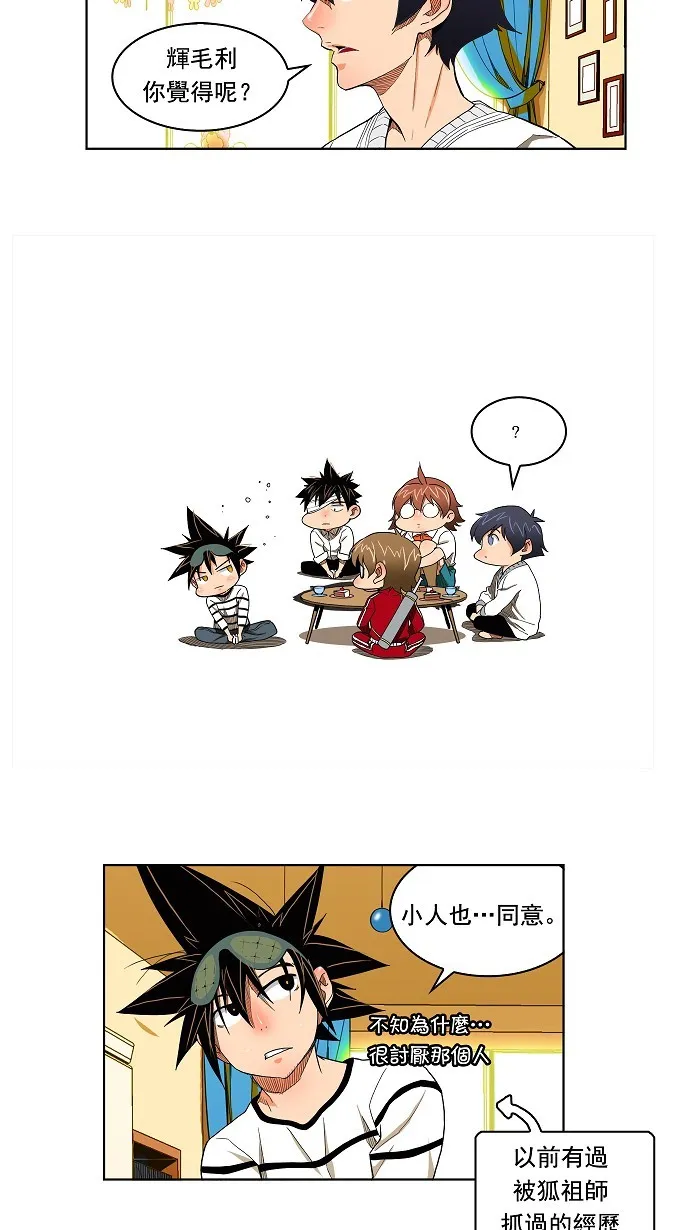 第176话 第33页
