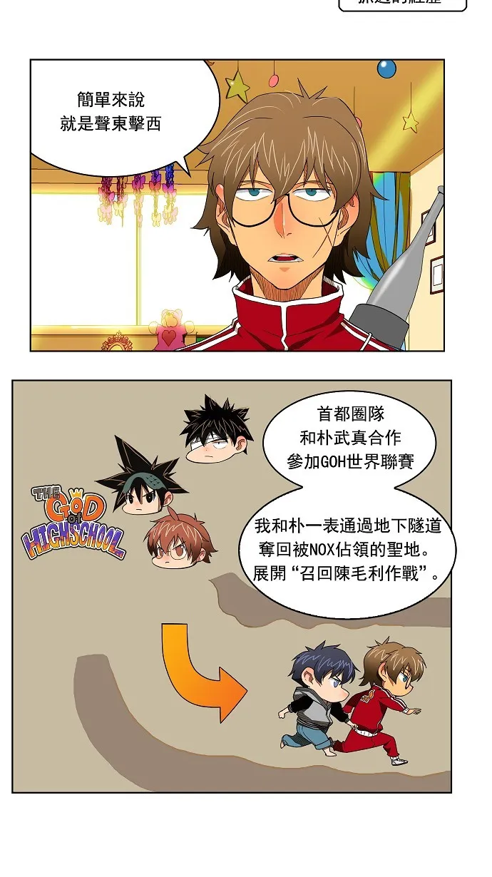 第176话 第34页