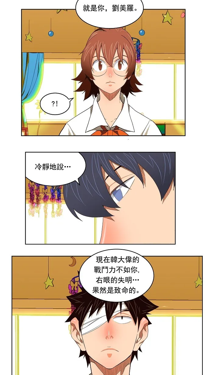 第176话 第36页