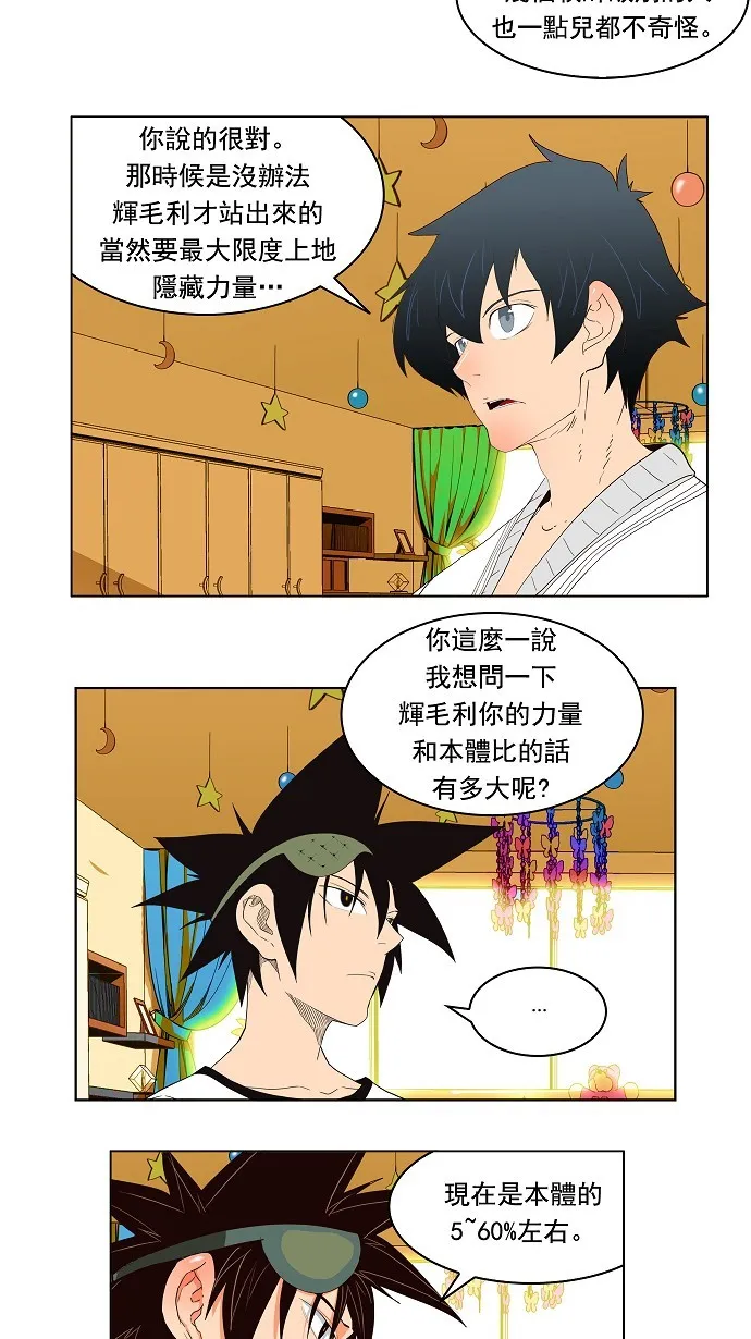 第176话 第41页