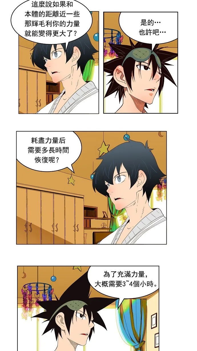 第176话 第45页