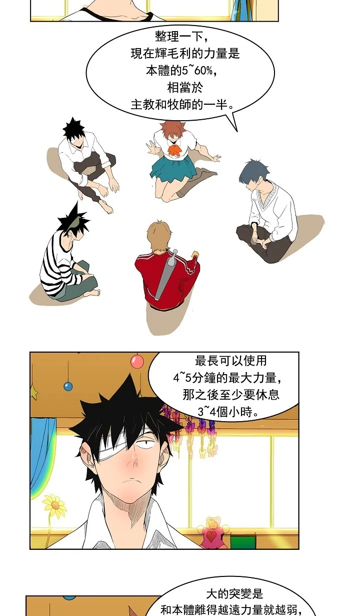 第176话 第46页