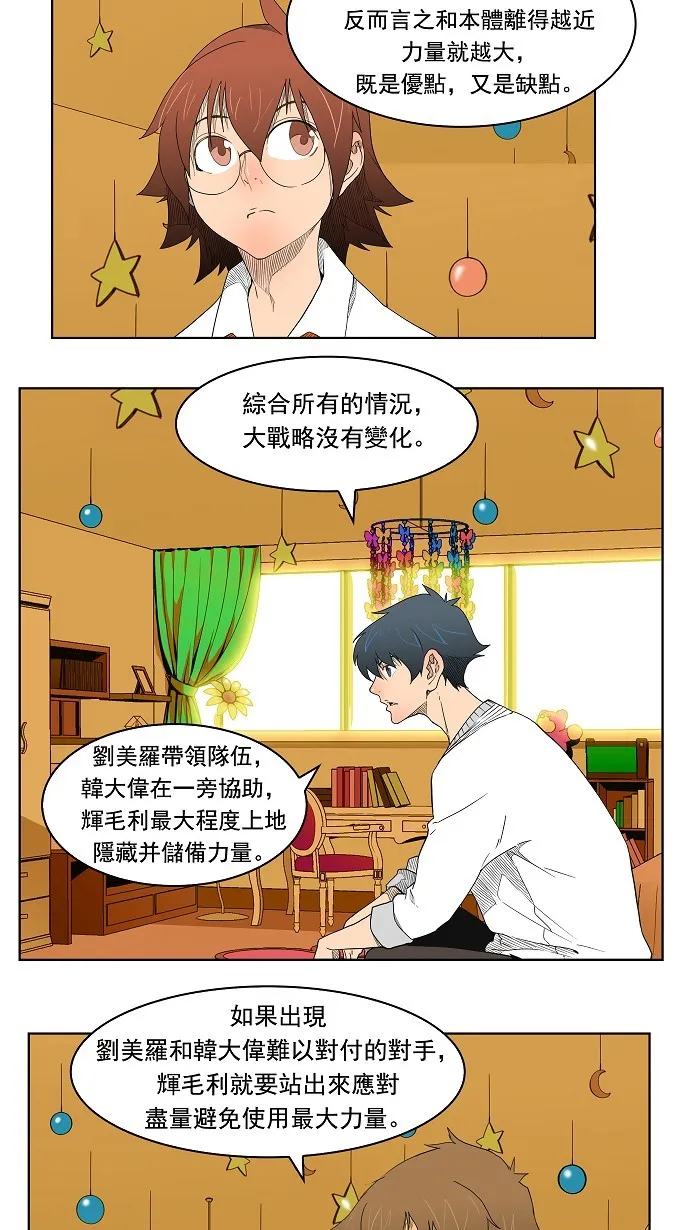 第176话 第47页