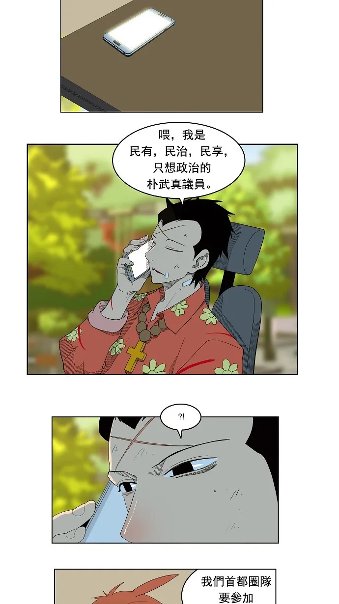 第176话 第51页
